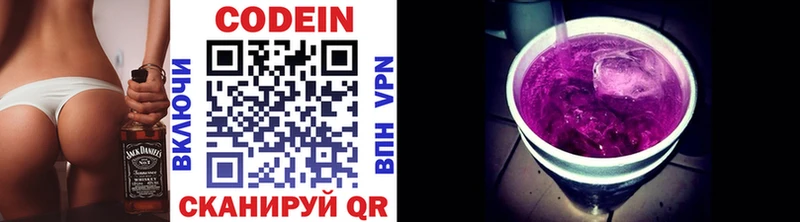 кракен зеркало  сколько стоит  Бикин  Кодеиновый сироп Lean напиток Lean (лин) 