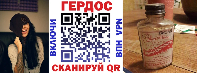 Героин Heroin  hydra tor  Бикин 